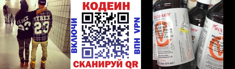 Codein Purple Drank  Великий Устюг 