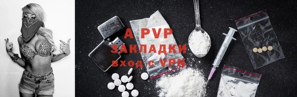 ALPHA PVP Белокуриха