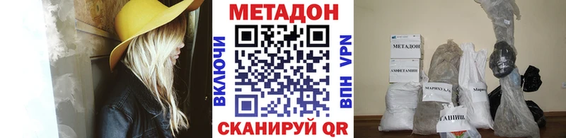купить закладку  Великий Устюг  Метадон белоснежный 